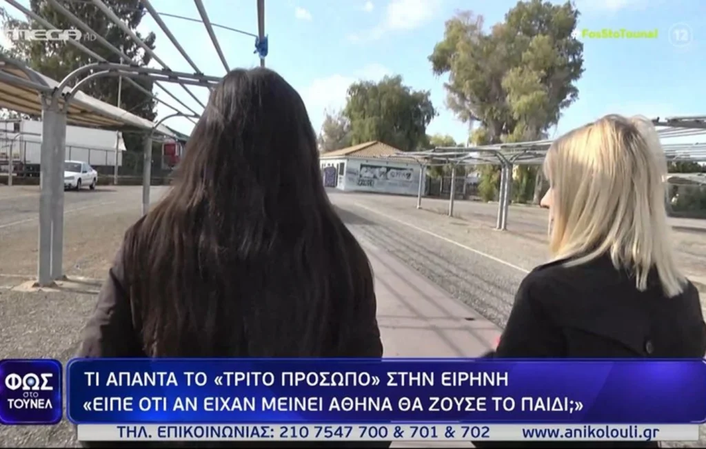 Η απάντηση του «τρίτου προσώπου» στην Ε. Μουρτζούκου – «Ακόμη ενοχλεί την Πόπη, της ζητάει πράγματα ακόμη και χρήματα»