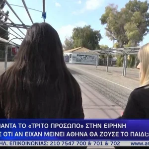 Η απάντηση του «τρίτου προσώπου» στην Ε. Μουρτζούκου – «Ακόμη ενοχλεί την Πόπη, της ζητάει πράγματα ακόμη και χρήματα»