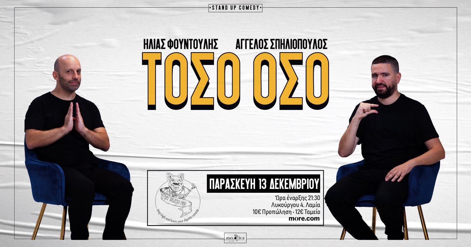 Λαμία: Αύριο έχει stand up comedy στο "The Blind Pig"