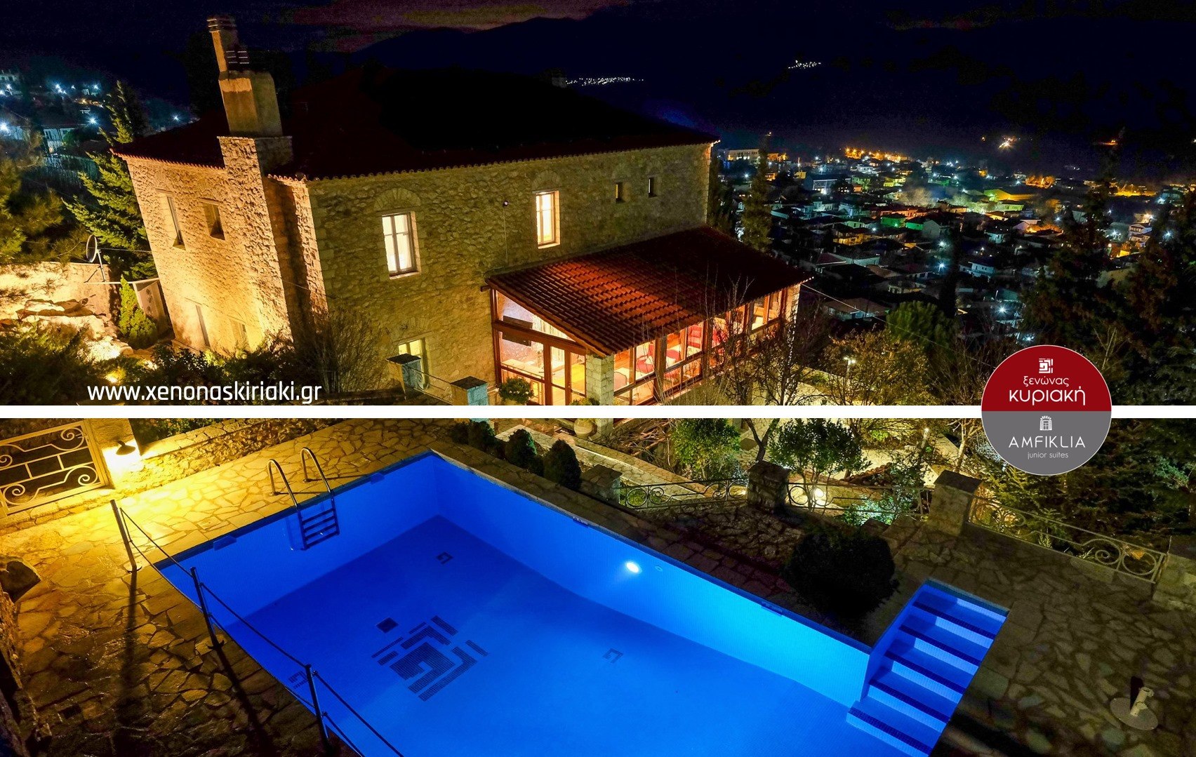 Καλωσορίσατε στο πρώτο boutique hotel στη Φθιώτιδα!