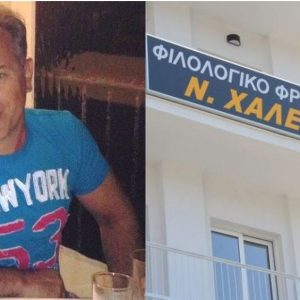 «Έφυγε» ξαφνικά ο φιλόλογος Νίκος Χαλεπλής