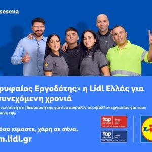 «Κορυφαίος Εργοδότης» η Lidl Ελλάς για 9η  συνεχόμενη χρονιά στην Ελλάδα