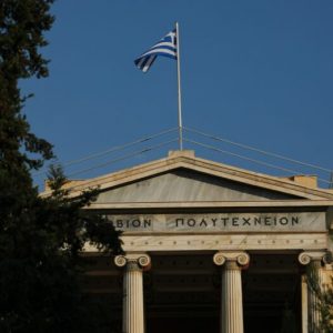 ΕΜΠ: Συστήνεται Κέντρο Ψυχολογικής Υποστήριξης για τους φοιτητές στο Μετσόβιο Πολυτεχνείο