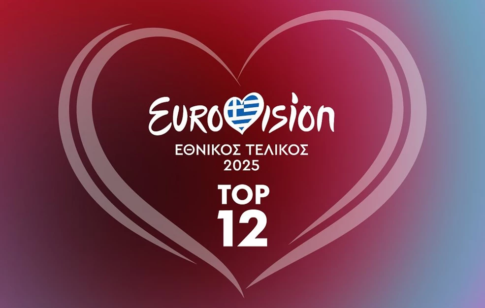 Eurovision 2025: Αυτά είναι τα τρία από τα πέντε πρόσωπα της κριτικής επιτροπής