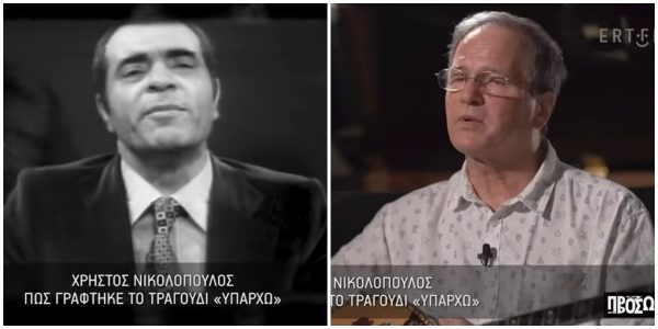 Ο Νικολόπουλος προόριζε το «Υπάρχω» για τον Μητροπάνο: «Θα μας δείρουν με τέτοια τραγούδια» είχε πει ο Καζαντζίδης (video)