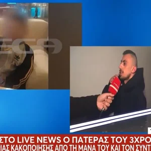 Πατέρας 3χρονου στο Ηράκλειο: Ήταν πολύ νευρική η μητέρα του, αλλά όσο ήμασταν μαζί το είχε χτυπήσει μόνο μία φορά