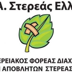 «Ετήσιες Ποσότητες Δήμων και ΧΥΤΑ για το Έτος 2024»