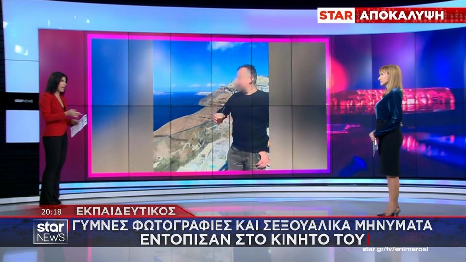 «Μίλησε» το κινητό του 52χρονου καθηγητή που κατηγορείται πως ασέλγησε σε 14χρονη: Της έστελνε γυμνές φωτογραφίες