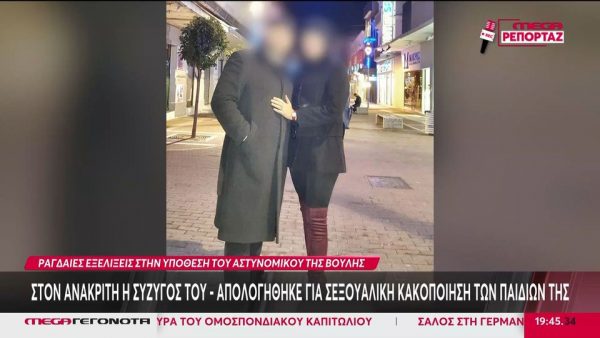 Υπόθεση αστυνομικού Βουλής: Γιατί παρά τις βαριές κατηγορίες κακοποίησης των παιδιών της η 35χρονη δεν προφυλακίστηκε