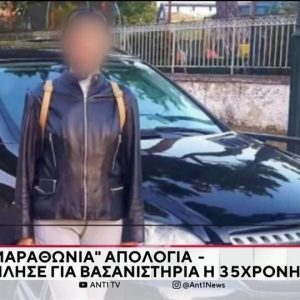 «Το στόμα μου ήταν κλειστό από τον φόβο των βασανιστηρίων» - Τι είπε στη μαραθώνια απολογία της η σύζυγος του αστυνομικού της Βουλής