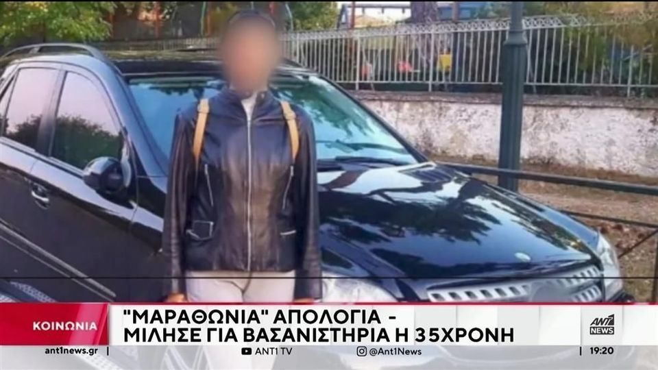 «Το στόμα μου ήταν κλειστό από τον φόβο των βασανιστηρίων» - Τι είπε στη μαραθώνια απολογία της η σύζυγος του αστυνομικού της Βουλής