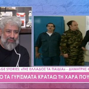 Ο Δημήτρης Φραγκιόγλου αποκάλυψε το όνομα του «Χλαπάτσα»: «Δεν ειπώθηκε ξανά και έμεινε το παρατσούκλι του» (vid)