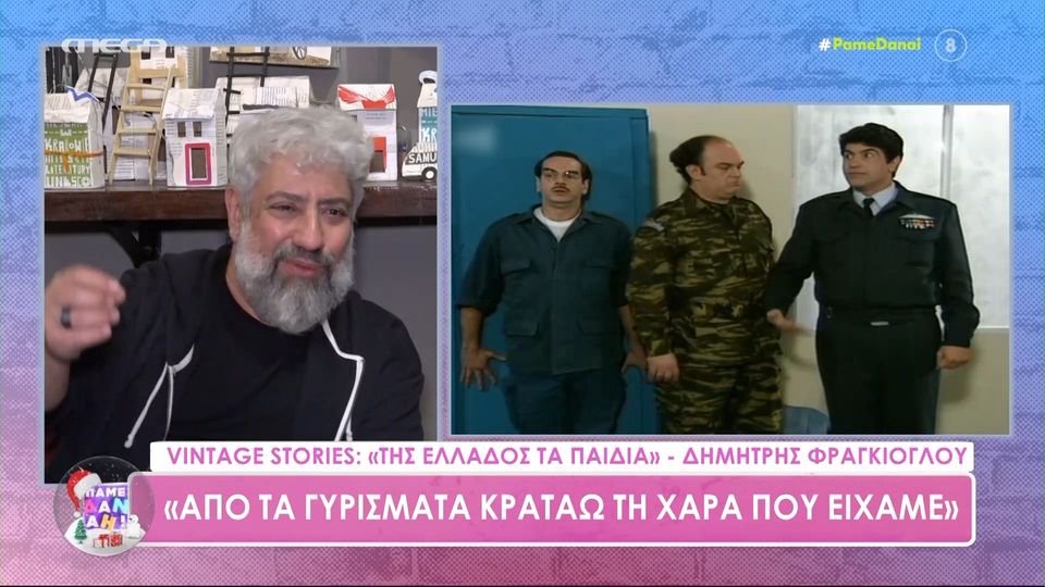 Ο Δημήτρης Φραγκιόγλου αποκάλυψε το όνομα του «Χλαπάτσα»: «Δεν ειπώθηκε ξανά και έμεινε το παρατσούκλι του» (vid)