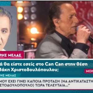 Ζαφείρης Μελάς: Διαψεύδει ότι θα αντικαταστήσει τον Μάκη Χριστοδουλόπουλο στο νυχτερινό κέντρο που απολύθηκε