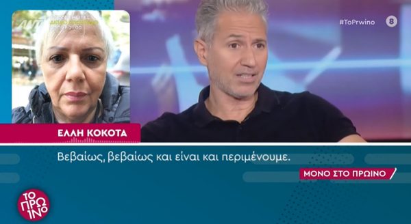 Βελτιώθηκε η υγεία του Δημήτρη Κόκοτα – Τι αποκάλυψε η αδελφή του, Έλλη