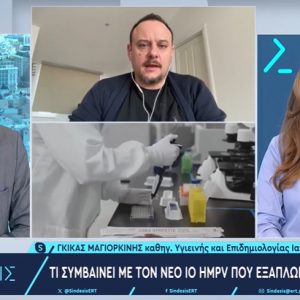 Μαγιορκίνης για την εξάπλωση του ιού HMPV στην Κίνα: Δεν είναι κάτι που μας ανησυχεί – Υπάρχει εδώ και δεκαετίες