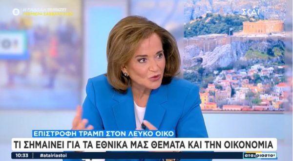 Μπακογιάννη: Η Ευρώπη ήταν το κακομαθημένο παιδί που το φύλαγε η μαμά Αμερική και το τάιζε ενέργεια η μαμά Ρωσία