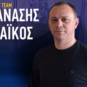 Και επίσημα Στάικος στον ΠΑΣ Λαμία - Το μεσημέρι η πρώτη προπόνηση