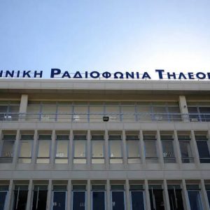 ΕΡΤ: «Εντελώς αβάσιμες» οι επιθέσεις για το εορταστικό της πρόγραμμα την Παραμονή Πρωτοχρονιάς