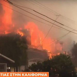 Λος Άντζελες: Νεκροί και πολλοί τραυματίες από την τεράστια φωτιά – Κάθε λεπτό καίγεται έκταση 5 γηπέδων ποδοσφαίρου