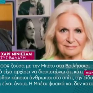 Μπέτυ Βαλάση: Στο «Σπίτι του Αγωνιστή» φιλοξενείται στα 88 της χρόνια η ηθοποιός