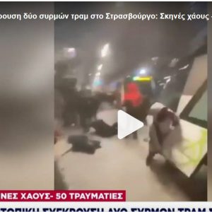 Πώς έγινε η σύγκρουση των δύο τραμ στο Στρασβούργο: Τουλάχιστον 50 τραυματίες και χάος