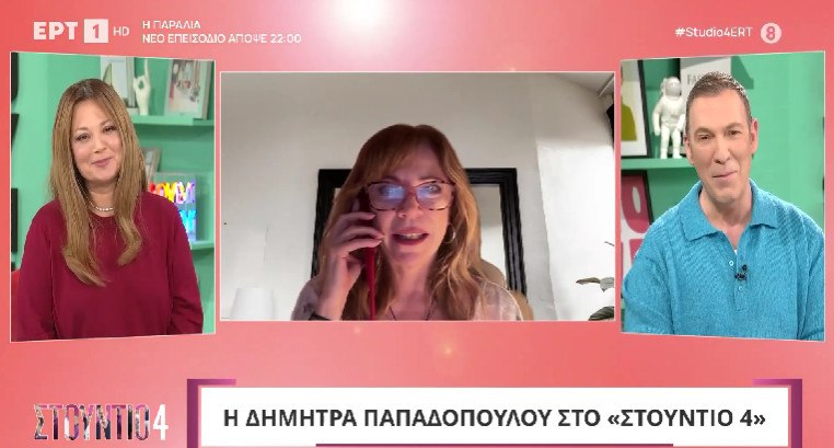 Δήμητρα Παπαδοπούλου: Τα on air «γαλλικά» για την τηλεόραση: «Γιατί ακούμε τόσες πα@@@ές;»