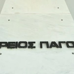 Μάνδρα: Ο Άρειος Πάγος ζητά να αναιρεθεί η αθωωτική απόφαση για τις φονικές πλημμύρες