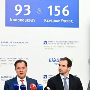 Γεωργιάδης: Με κούριερ στο σπίτι τα ακριβά φάρμακα – Προσλαμβάνονται φαρμακοποιοί για τα φαρμακεία του ΕΟΠΥΥ τα επόμενα 24ωρα