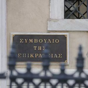 ΣτΕ: Στις 6 Ιουνίου η απόφαση για την επαναφορά του 13ου και 14ου μισθού στο Δημόσιο