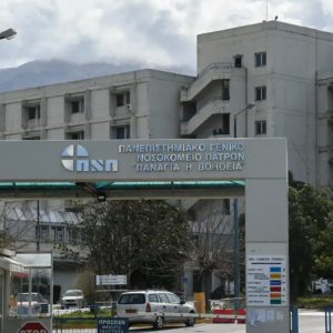 Το Πανεπιστήμιο Πατρών αναβάλλει την εξεταστική μετά τον θάνατο φοιτητή από μηνιγγίτιδα