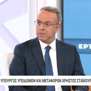 Χρήστος Σταϊκούρας: Τα επίδικα είναι: αλήθεια, δικαιοσύνη και διαρκής ενίσχυση της ασφάλειας των μεταφορών