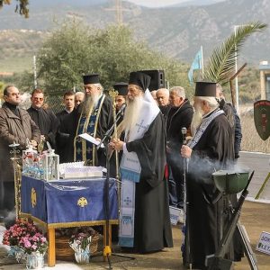 Επιμνημόσυνη δέηση στην Ξηριώτισσα για τους πεσόντες υπέρ Πίστεως και Πατρίδος