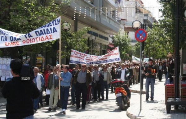 Γενική Συνέλευση της ΕΛΜΕ την Τρίτη 4 Φεβρουαρίου