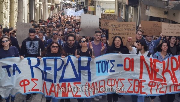 3ωρη στάση εργασίας των Εκπαιδευτικών την Παρασκευή και συμμετοχή στο Φοιτητικό - Μαθητικό συλλαλητήριο