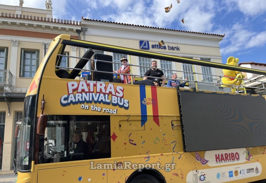 Το Patras Carnival Bus On The Road ήρθε και στη Λαμία (ΒΙΝΤΕΟ-ΦΩΤΟ)