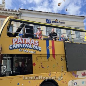 Το Patras Carnival Bus On The Road ήρθε και στη Λαμία (ΒΙΝΤΕΟ-ΦΩΤΟ)