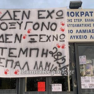 Φθιώτιδα: Καταλήψεις σε σχολεία για τα Τέμπη - Μαθητές άρχισαν να συγκεντρώνονται στην πλατεία πάρκου