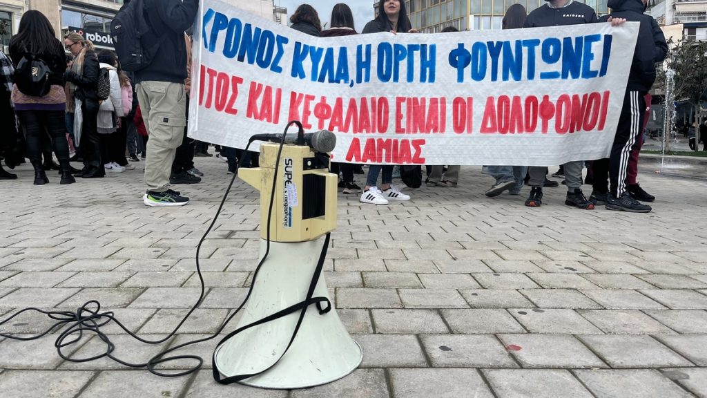 Λαμία: Φοιτητές και μαθητές φώναξαν να αποδοθεί δικαιοσύνη για τα Τέμπη