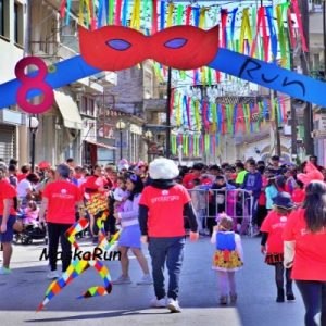 Αντίστροφη μέτρηση για την εκκίνηση του 9ου MaskaRun στον Ορχομενό