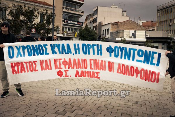 Ψήφισμα Δημοτικού Συμβουλίου Δήμου Λαμιέων για την τραγωδία των Τεμπών