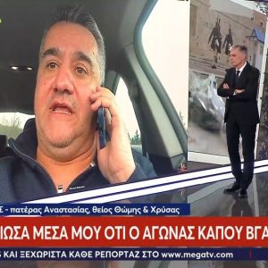 Δημήτρης Πλακιάς για τις μεγάλες συγκεντρώσεις: «Τα κορίτσια μας σας είδαν από ψηλά – Αυτή την Ελλάδα ονειρευόμαστε»