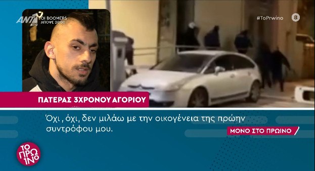 3χρονος Άγγελος: «Πουλάνε τα όργανα του παιδιού μου, το σκοτώνουν δεύτερη φορά» λέει ο πατέρας του