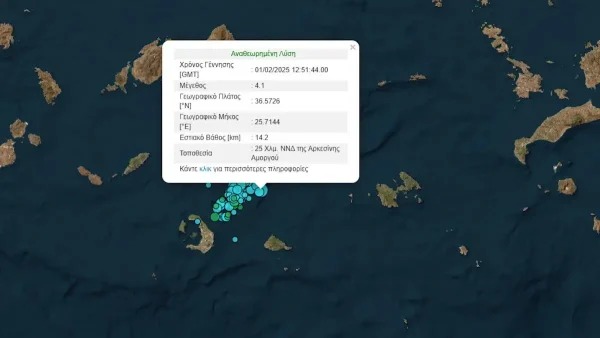 Σεισμός στην Αμοργό μεγέθους 4,1 Ρίχτερ