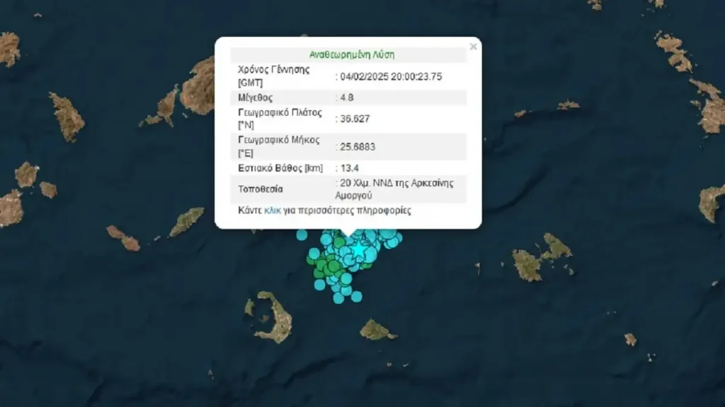 Σεισμός 4,8 Ρίχτερ ανοικτά της Αμοργού