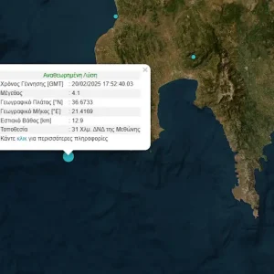 Σεισμός 4,1 Ρίχτερ στη Μεθώνη – Αισθητός και στη Μεσσηνία