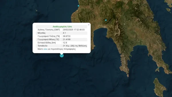 Σεισμός 4,1 Ρίχτερ στη Μεθώνη – Αισθητός και στη Μεσσηνία