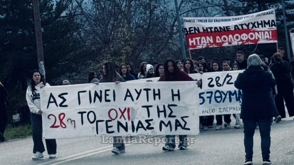 Πορεία για τα Τέμπη στο Δήμο Μακρακώμης