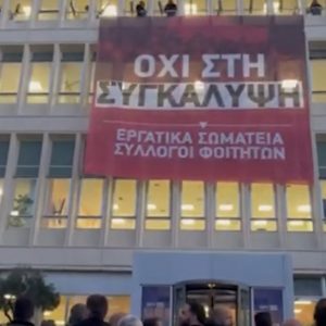 Διαμαρτυρία μέσα στο Ραδιομέγαρο της ΕΡΤ για τα Τέμπη