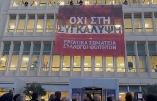 Διαμαρτυρία μέσα στο Ραδιομέγαρο της ΕΡΤ για τα Τέμπη